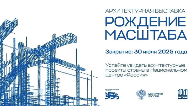 National Centre RUSSIA